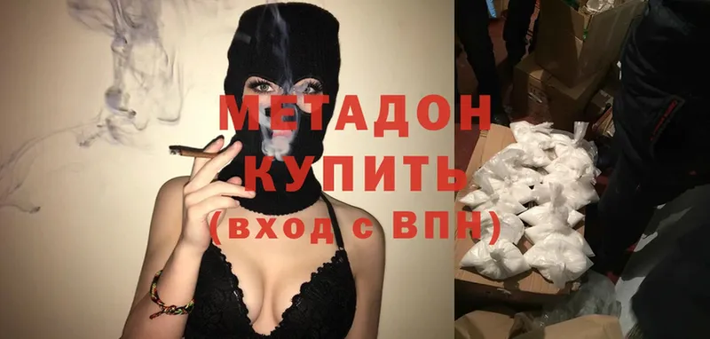 Метадон methadone  МЕГА ССЫЛКА  Дивногорск 